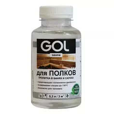 Пропитка для полка бани и сауны Gol Sauna 0.3 л Без бренда