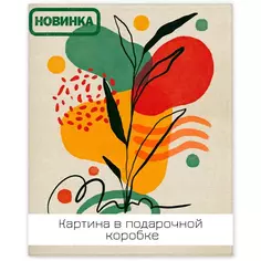 Картина на холсте Ботаника мин 3 40х50 см Fbrush