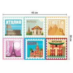 Deco-стикеры Трэвел 15x15 см Без бренда