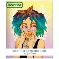 Картина на холсте Солнечная 40x50 см Fbrush