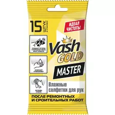 Салфетки влажные для рук Vash Gold 15 шт Без бренда