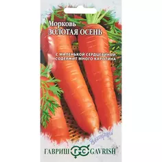Семена овощей Гавриш морковь Золотая осень