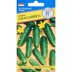 Семена овощей огурец Спасский F1, 5 шт. Без бренда