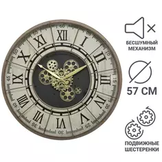 Часы настенные Atmosphera Stella круглые полипропилен цвет коричневый бесшумные ø57 см