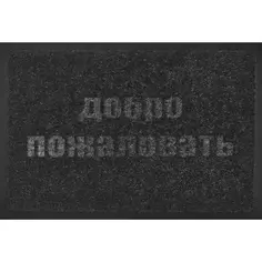 Коврик декоративный Sindbad ТТ14 40x60 см цвет серый