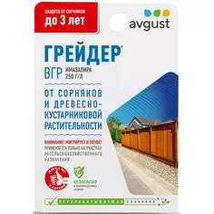 Гербицид от сорняков Avgust Грейдер ВГР концентрат 10 мл Без бренда