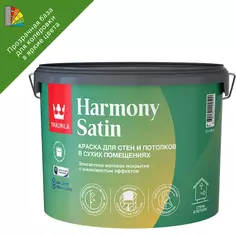 Краска интерьерная моющаяся экологичная Tikkurila Harmony Satin База С бесцветная матовая 9 л