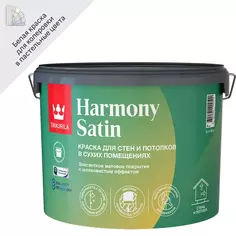 Краска интерьерная моющаяся экологичная Tikkurila Harmony Satin База А белая матовая 9 л