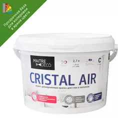 Краска декоративная Maitre Deco Cristal Air Antivirus матовая прозрачная база С 2.7 л