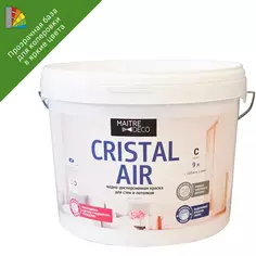 Краска для колеровки для стен Maitre Deco Cristal Air Antivirus прозрачная база С 9 л