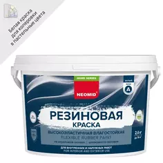 Краска фасадная резиновая Neomid Home Series цвет белый база А 2.4 кг