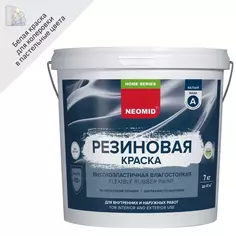 Краска фасадная резиновая Neomid Home Series цвет белый база А 7 кг
