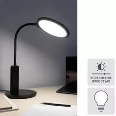 Настольная лампа светодиодная Фотон нейтральный белый свет цвет черный