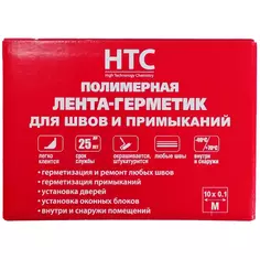 Лента-герметик HTC ЛГ/15 10x0.1 м Без бренда