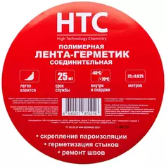 Лента-герметик HTC ЛГ/15 25x0.025 м Без бренда