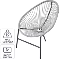 Садовый стул без подушки Acapulco 73x88x83 см сталь/искусственный ротанг светло-серый