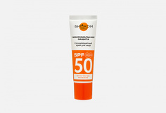 Солнцезащитный крем для лица SPF 50 БИОКОН