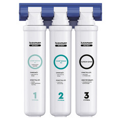 Фильтры проточные "под мойку" фильтр для воды Барьер ЭКСПЕРТ Жесткость х2