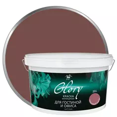 Краска для внутренних работ Parade Ice цвет коричнево-каштановый 2.5 л