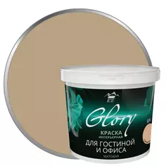 Краска для внутренних работ Parade Ice цвет горный оникс 0.9 л