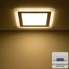 Светильник встраиваемый светодиодный Gauss Backlight BL124 квадратный 12/4 Вт 3000 K, алюминий/акрил, цвет белый