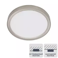 Спот встраиваемый/накладной светодиодный влагозащищенный Inspire Manoa 10,1 Вт, 173 мм, нейтральный белый свет, цвет серебро