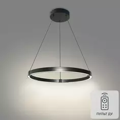 Подвесной светильник Inspire LED 2700/6500 К 56 см