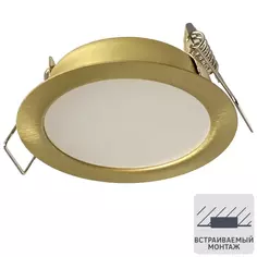 Светильник точечный светодиодный встраиваемый влагозащищенный СК50-4S под отверстие 60 мм 1.5 м² белый свет цвет золото СВЕТКОМПЛЕКТ