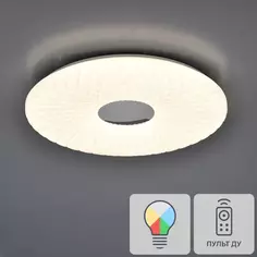 Светильник настенно-потолочный светодиодный Семь огней Райос с пультом управления 28 м² регулируемый цвет света цвет белый