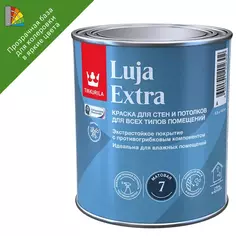 Краска интерьерная моющаяся экстра-стойкая Tikkurila Luja Extra База С бесцветная матовая 0.9 л