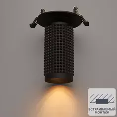 Светильник точечный встраиваемый Novotech Over Mais 370748 под отверстие 70 мм, 2.5 м², цвет черный