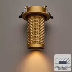 Светильник точечный встраиваемый Novotech Over Mais 370747 под отверстие 70 мм, 2.5 м², цвет золотой