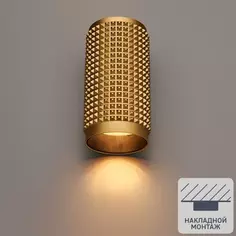 Светильник точечный накладной Novotech Over Mais 370756, 2.5 м², цвет золотой