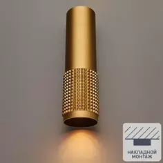 Светильник точечный накладной Novotech Over Mais 370759, 2.5 м², цвет золотой