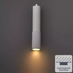 Светильник точечный накладной Novotech Over Mais 370761, 2.5 м², цвет белый