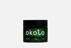Ночной SOS-бальзам для лица Okolo