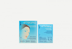 Альгинатная маска для лица успокаивающая, антикуперозная с черникой, витамином С и миоксинолом Teana