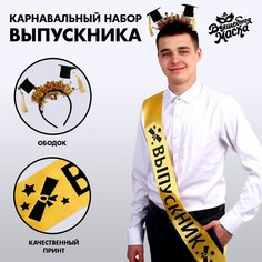 Карнавальный набор Волшебная маска