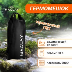 Гермомешок туристический maclay 100l, 500d, цвет черный