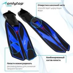 Ласты для дайвинга onlytop, р. 41-42, цвет черный/синий