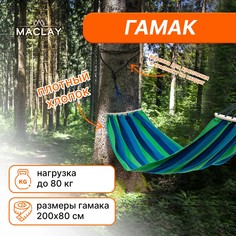 Гамак 200 х 80 см, дерево, цвет синий/зеленый Maclay