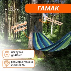 Гамак maclay, 200х80 см, цвет синий/зеленый