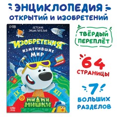 Книга в твердом переплете Ми ми мишки