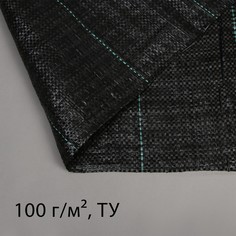 Агроткань застилочная, с разметкой, 5 × 1,1 м, плотность 100 г/м², полипропилен, greengo, эконом 50%