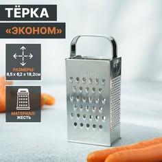 Терка доляна