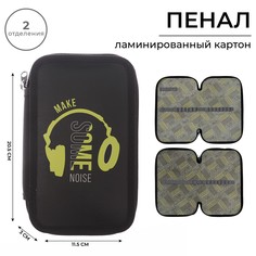 Пенал 2 секции, 125 х 205 х 40 мм, calligrata 30п26/2