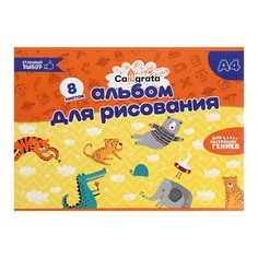 Альбом для рисования а4, 8 листов на скрепке calligrata, бумажная обложка, блок 100 г/м²