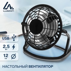 Вентилятор luazon lof-06, настольный, 2.5 вт, 12 см, пластик, черный