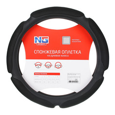 Оплетка руля New Galaxy