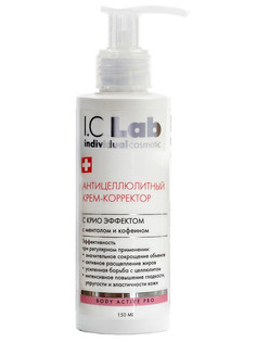 Антицеллюлитный крем-корректор с крио эффектом I.C.Lab Individual Cosmetic